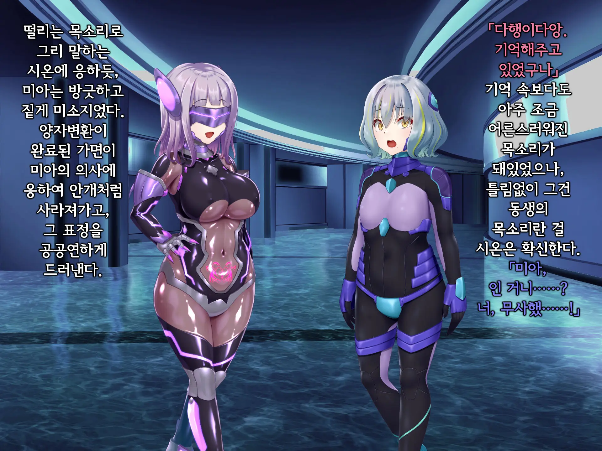Senyou No Shion -Shinsou Saisei Makyouroku- | 섬요의 시온 -심조최성마교록-